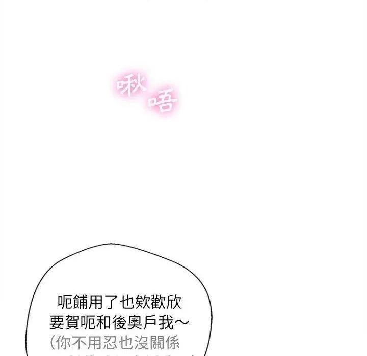 新人OL的私密帐号 新人OL的私密帐号第 12 话 新人OL的私密账号 第36页