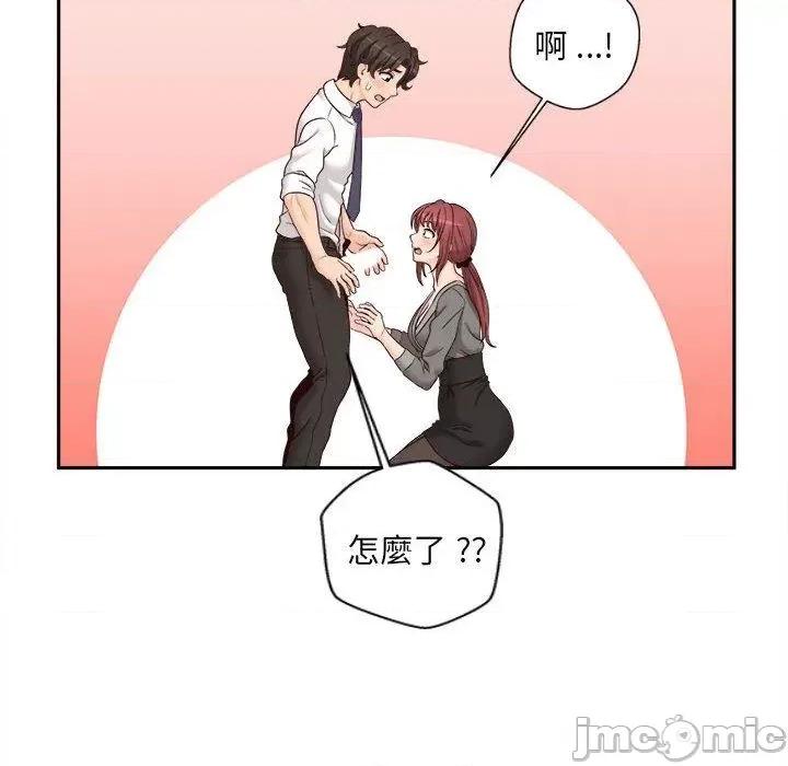 新人OL的私密帐号 新人OL的私密帐号第 12 话 新人OL的私密账号 第40页
