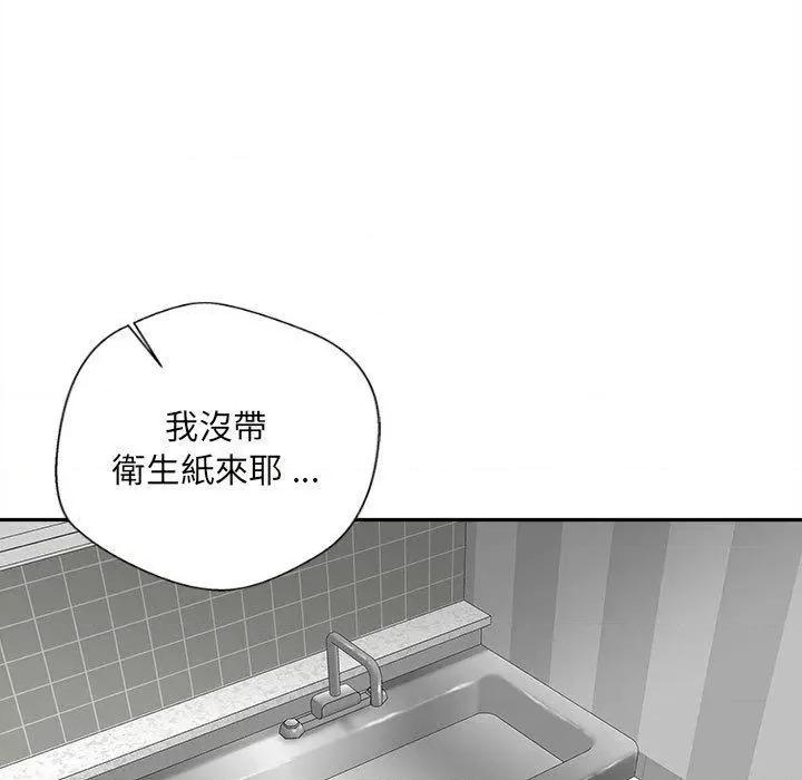 新人OL的私密帐号 新人OL的私密帐号第 12 话 新人OL的私密账号 第41页