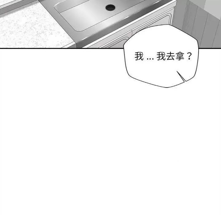 新人OL的私密帐号 新人OL的私密帐号第 12 话 新人OL的私密账号 第42页
