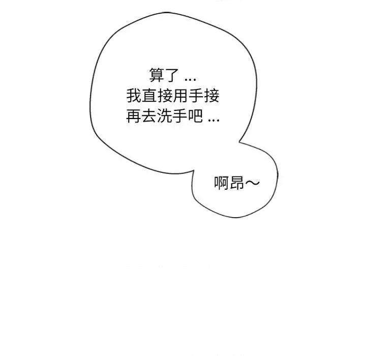 新人OL的私密帐号 新人OL的私密帐号第 12 话 新人OL的私密账号 第43页