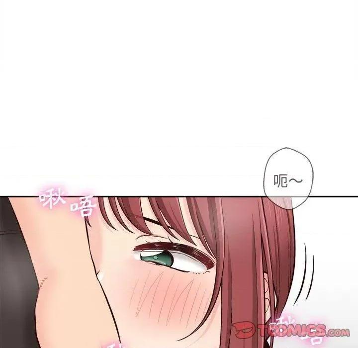 新人OL的私密帐号 新人OL的私密帐号第 12 话 新人OL的私密账号 第44页