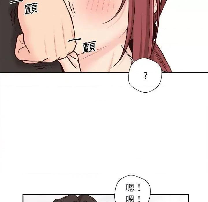新人OL的私密帐号 新人OL的私密帐号第 12 话 新人OL的私密账号 第46页