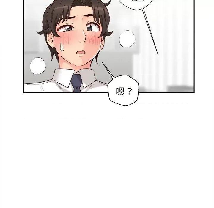 新人OL的私密帐号 新人OL的私密帐号第 12 话 新人OL的私密账号 第47页