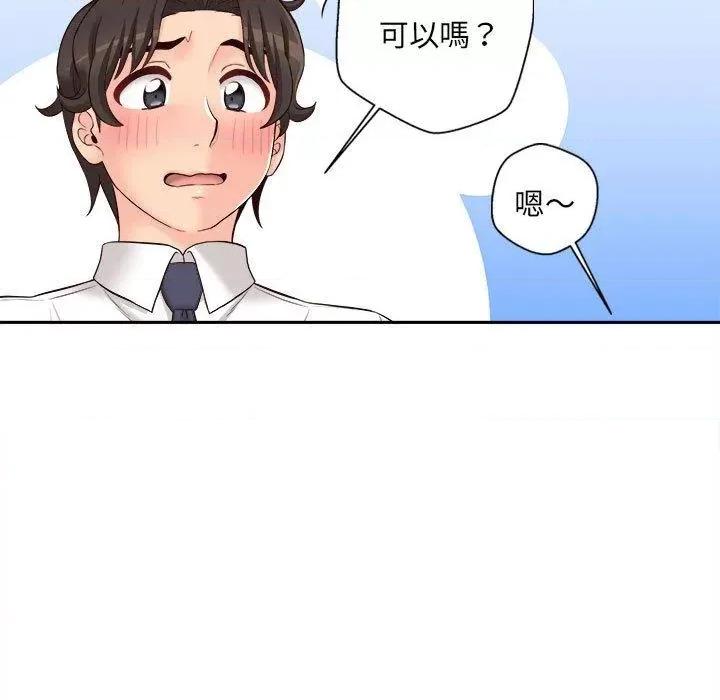 新人OL的私密帐号 新人OL的私密帐号第 12 话 新人OL的私密账号 第49页