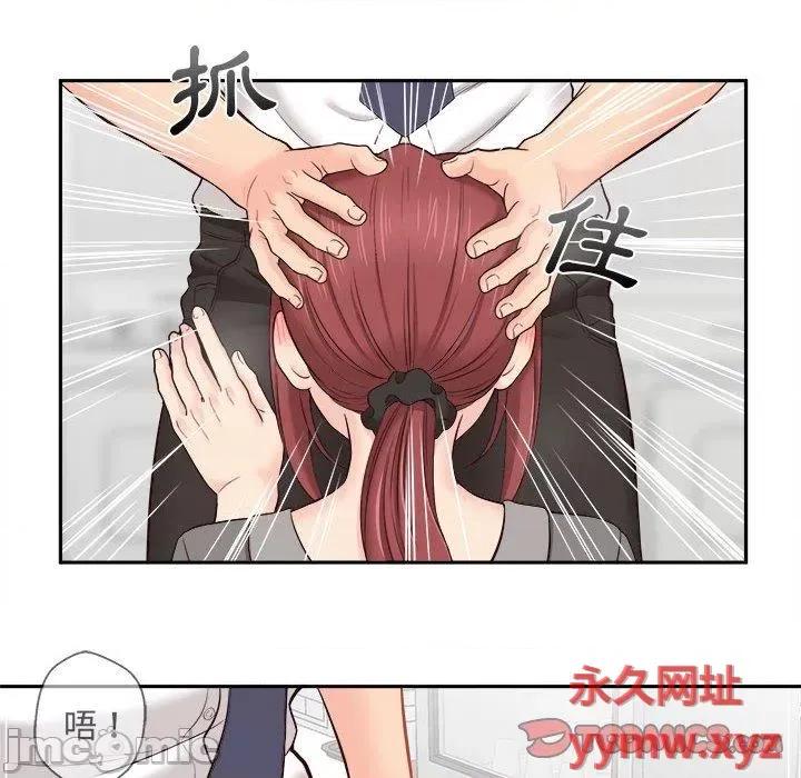 新人OL的私密帐号 新人OL的私密帐号第 12 话 新人OL的私密账号 第50页
