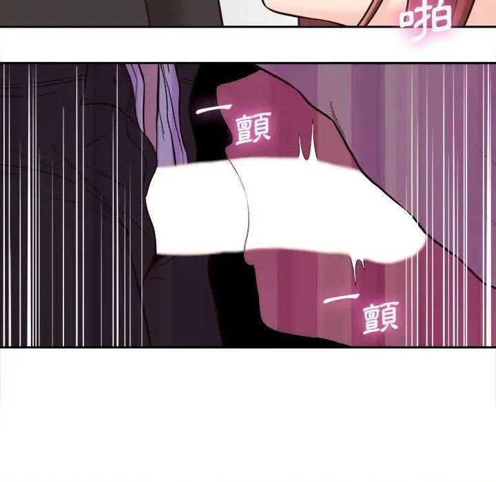 新人OL的私密帐号 新人OL的私密帐号第 12 话 新人OL的私密账号 第54页