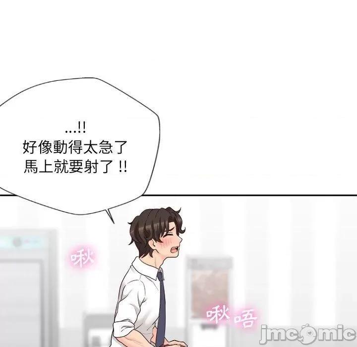 新人OL的私密帐号 新人OL的私密帐号第 12 话 新人OL的私密账号 第55页