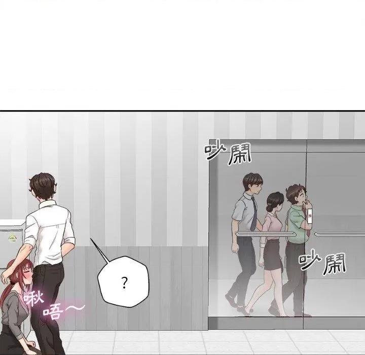 新人OL的私密帐号 新人OL的私密帐号第 12 话 新人OL的私密账号 第58页
