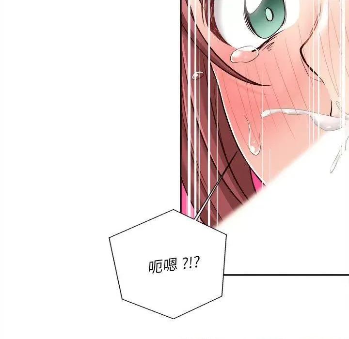 新人OL的私密帐号 新人OL的私密帐号第 12 话 新人OL的私密账号 第61页