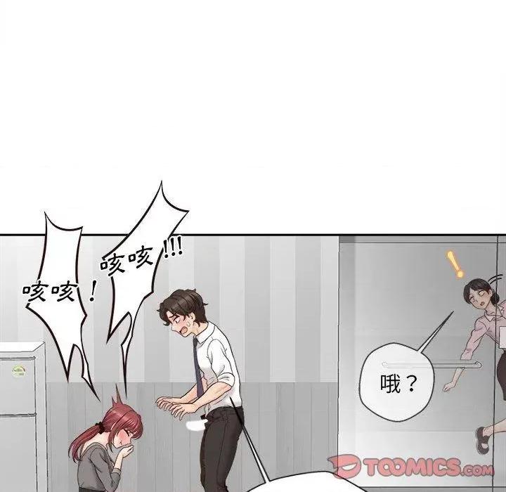新人OL的私密帐号 新人OL的私密帐号第 12 话 新人OL的私密账号 第62页