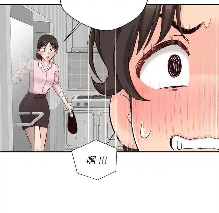 新人OL的私密帐号 新人OL的私密帐号第 12 话 新人OL的私密账号 第64页