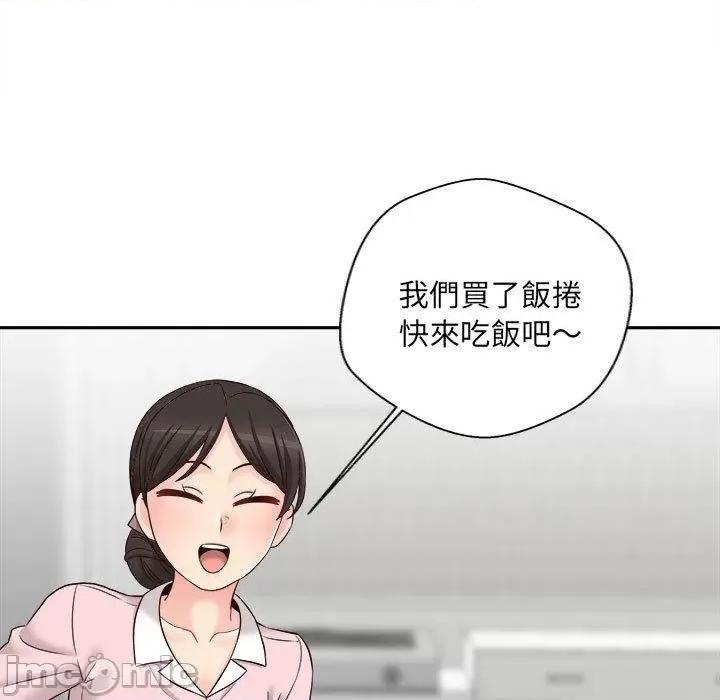 新人OL的私密帐号 新人OL的私密帐号第 12 话 新人OL的私密账号 第65页