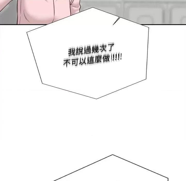新人OL的私密帐号 新人OL的私密帐号第 12 话 新人OL的私密账号 第66页