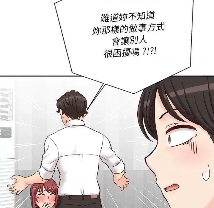 新人OL的私密帐号 新人OL的私密帐号第 12 话 新人OL的私密账号 第67页