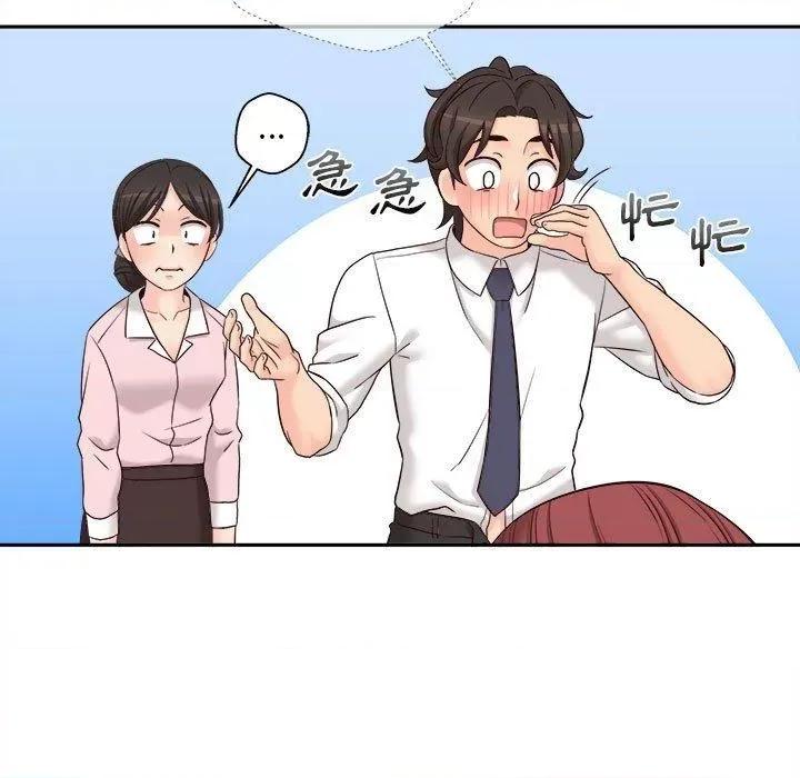 新人OL的私密帐号 新人OL的私密帐号第 12 话 新人OL的私密账号 第69页