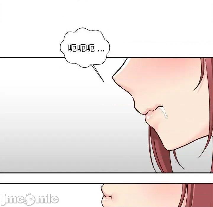 新人OL的私密帐号 新人OL的私密帐号第 12 话 新人OL的私密账号 第70页