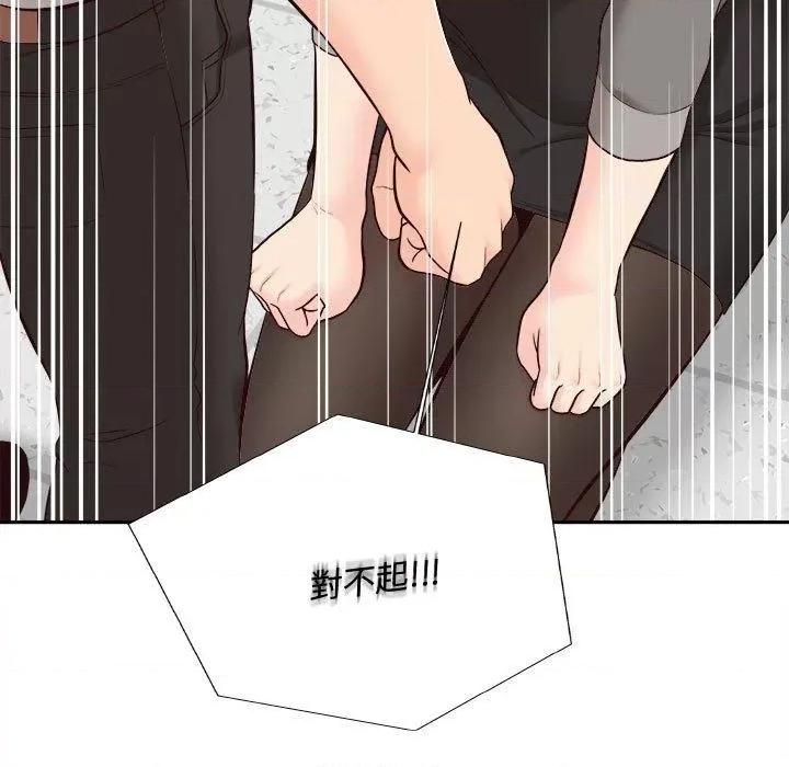 新人OL的私密帐号 新人OL的私密帐号第 12 话 新人OL的私密账号 第73页