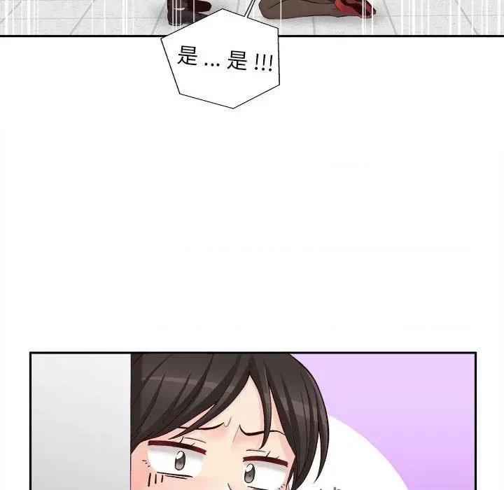 新人OL的私密帐号 新人OL的私密帐号第 12 话 新人OL的私密账号 第76页