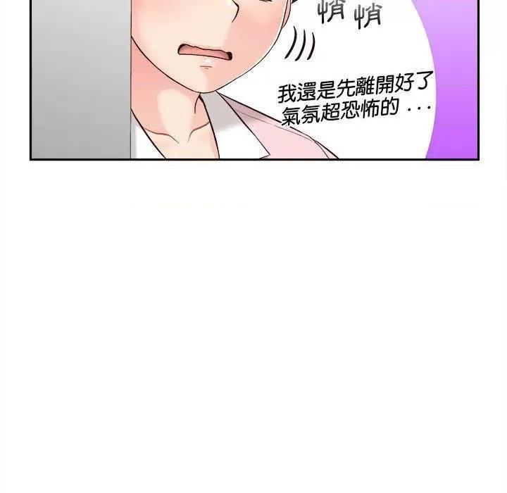 新人OL的私密帐号 新人OL的私密帐号第 12 话 新人OL的私密账号 第77页