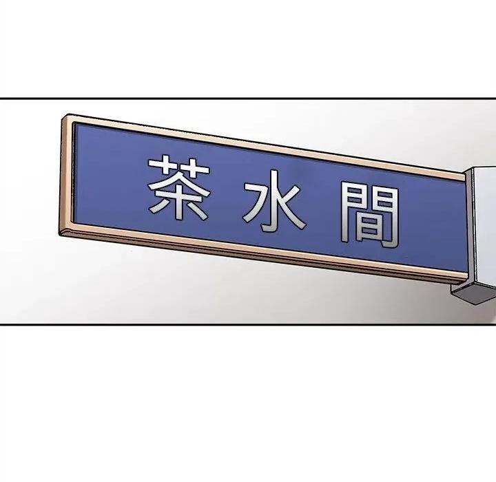 新人OL的私密帐号 新人OL的私密帐号第 12 话 新人OL的私密账号 第78页