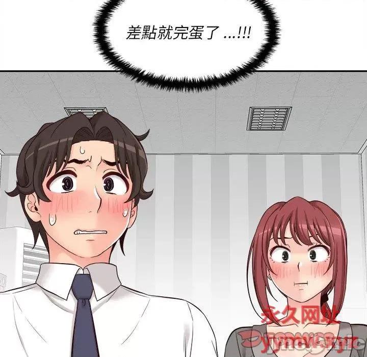 新人OL的私密帐号 新人OL的私密帐号第 12 话 新人OL的私密账号 第80页