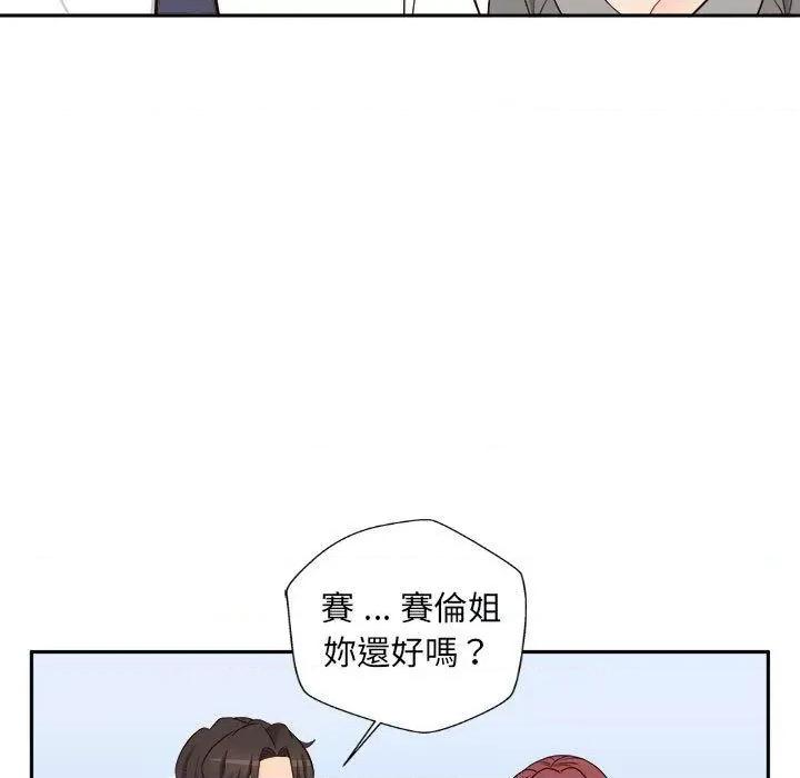 新人OL的私密帐号 新人OL的私密帐号第 12 话 新人OL的私密账号 第81页