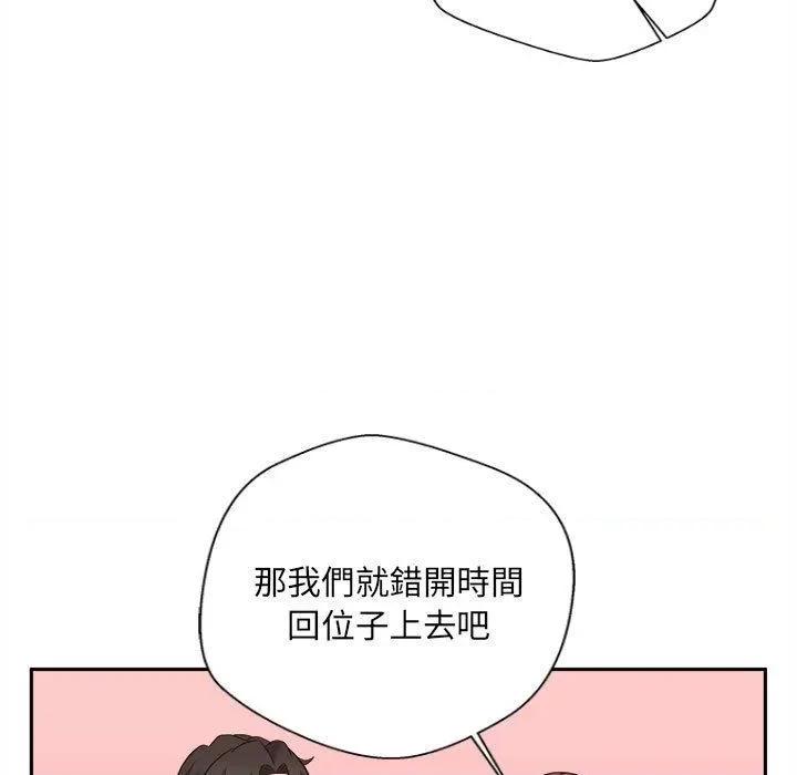 新人OL的私密帐号 新人OL的私密帐号第 12 话 新人OL的私密账号 第83页