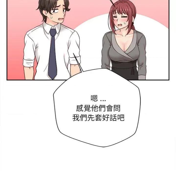 新人OL的私密帐号 新人OL的私密帐号第 12 话 新人OL的私密账号 第84页