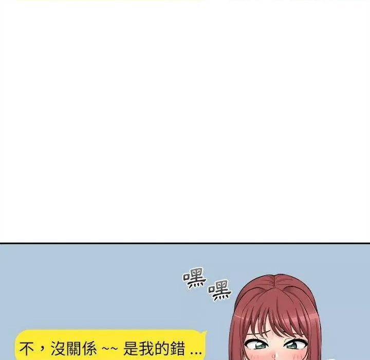 新人OL的私密帐号 新人OL的私密帐号第 12 话 新人OL的私密账号 第94页