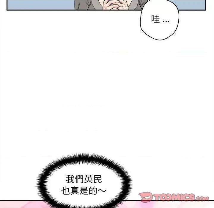 新人OL的私密帐号 新人OL的私密帐号第 12 话 新人OL的私密账号 第98页