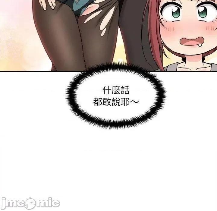 新人OL的私密帐号 新人OL的私密帐号第 12 话 新人OL的私密账号 第100页