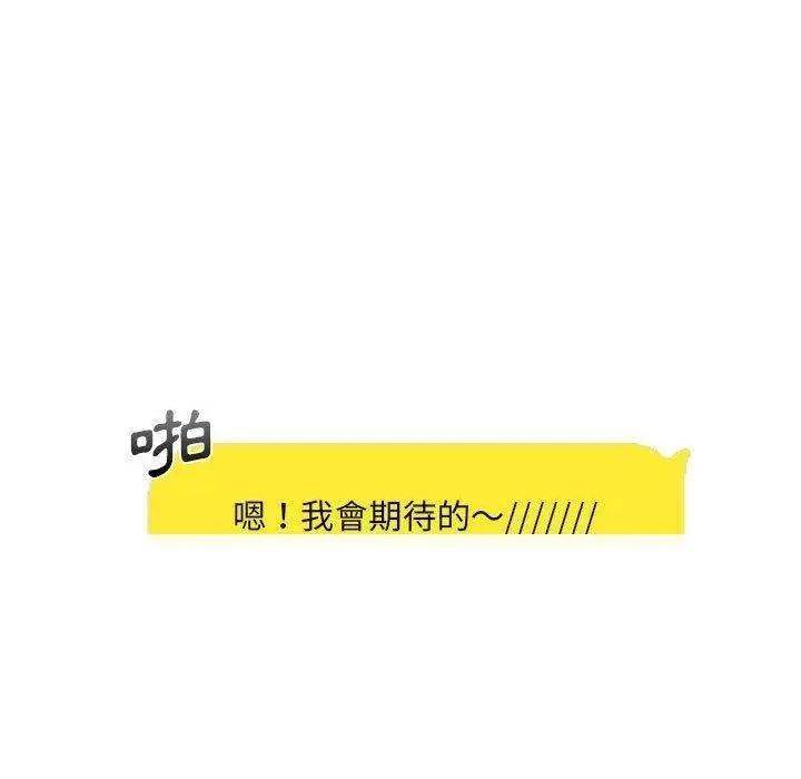 新人OL的私密帐号 新人OL的私密帐号第 12 话 新人OL的私密账号 第101页