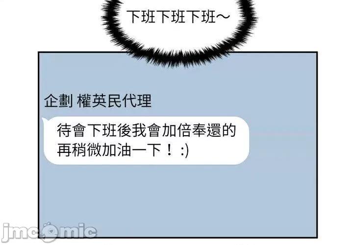 新人OL的私密帐号 新人OL的私密帐号-第 13 话 第2页