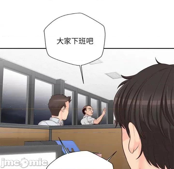 新人OL的私密帐号 新人OL的私密帐号-第 13 话 第10页