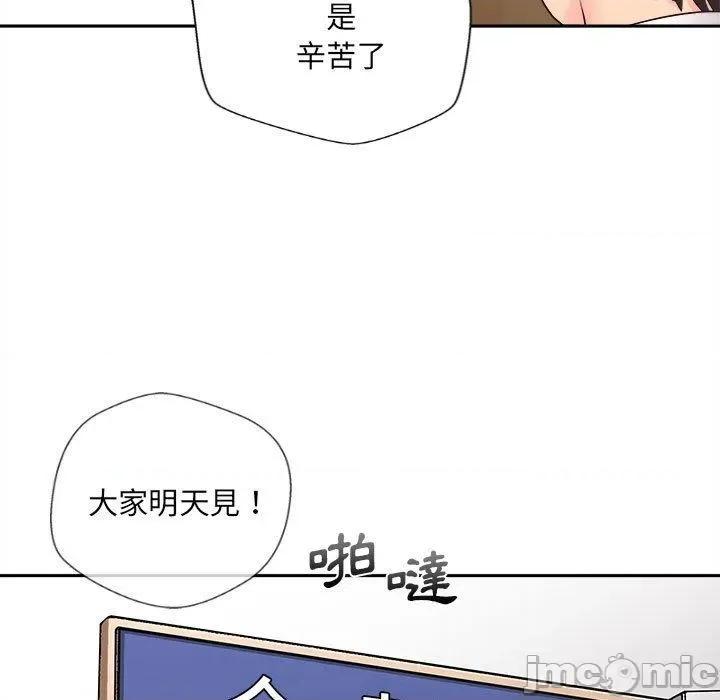 新人OL的私密帐号 新人OL的私密帐号-第 13 话 第11页