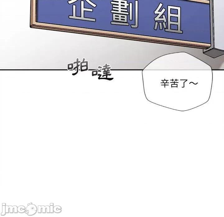 新人OL的私密帐号 新人OL的私密帐号-第 13 话 第12页