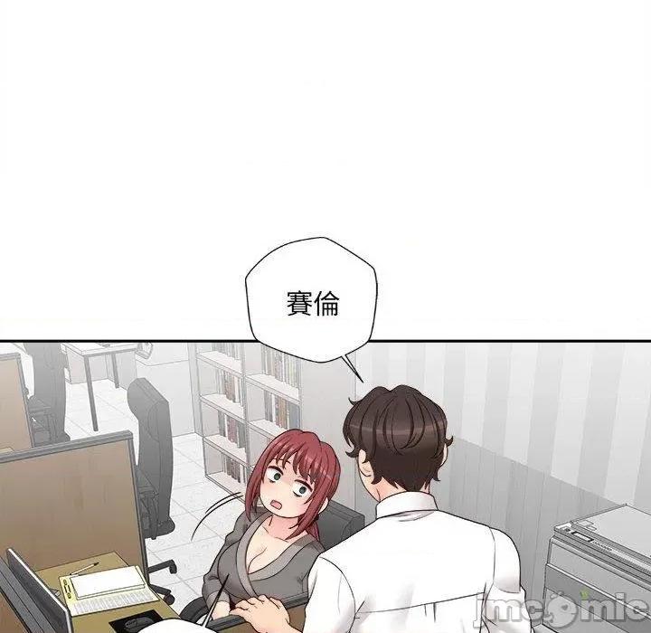 新人OL的私密帐号 新人OL的私密帐号-第 13 话 第14页
