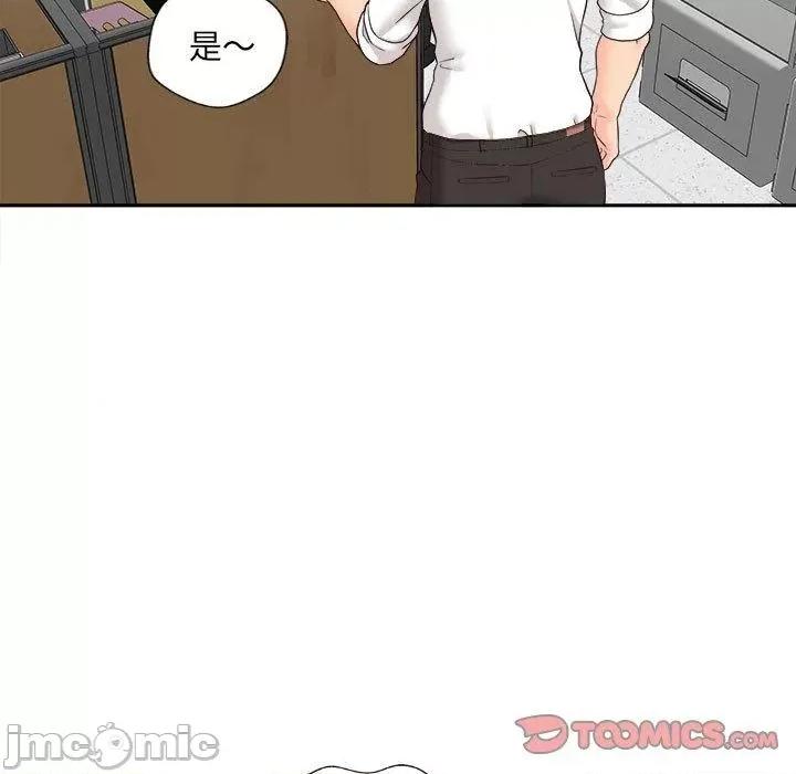 新人OL的私密帐号 新人OL的私密帐号-第 13 话 第15页