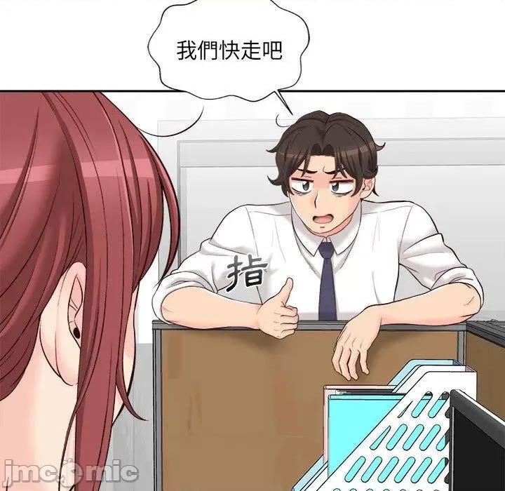 新人OL的私密帐号 新人OL的私密帐号-第 13 话 第16页