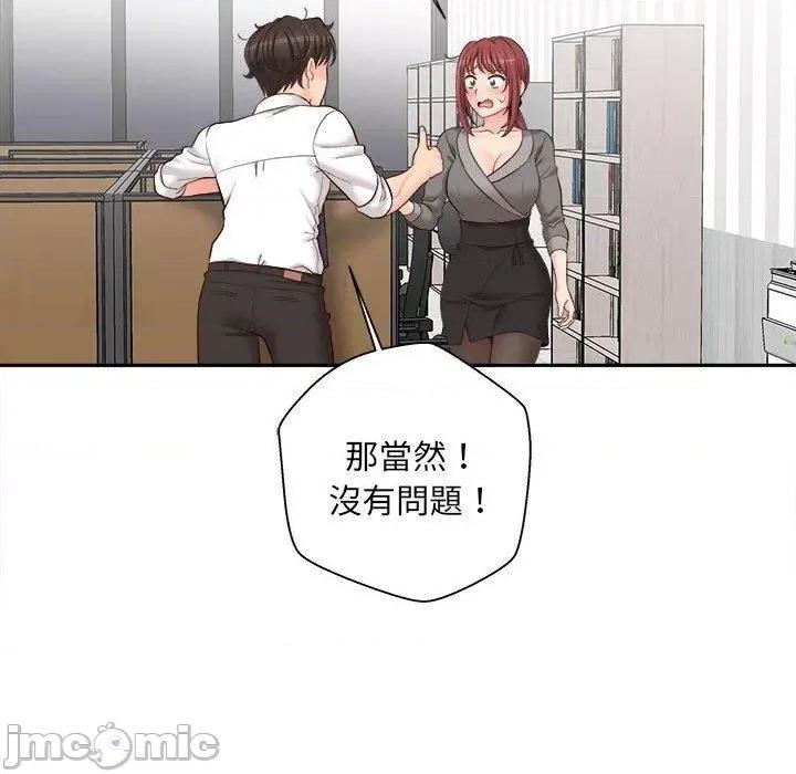 新人OL的私密帐号 新人OL的私密帐号-第 13 话 第18页