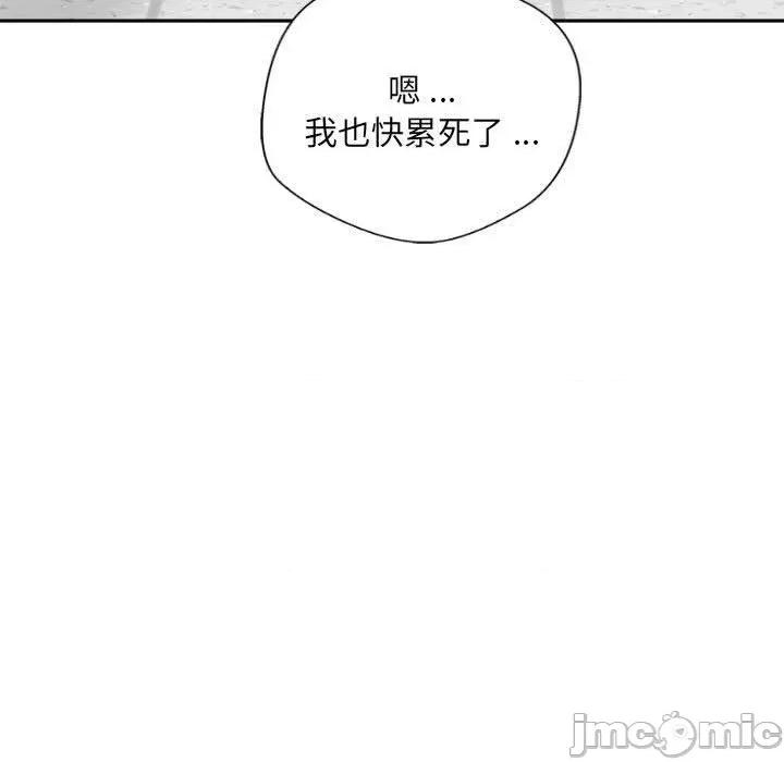 新人OL的私密帐号 新人OL的私密帐号-第 13 话 第23页