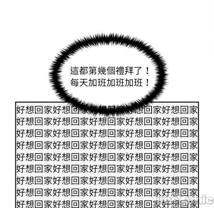新人OL的私密帐号 新人OL的私密帐号-第 13 话 第29页