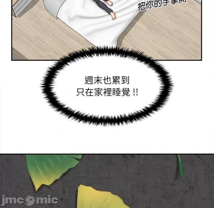 新人OL的私密帐号 新人OL的私密帐号-第 13 话 第31页