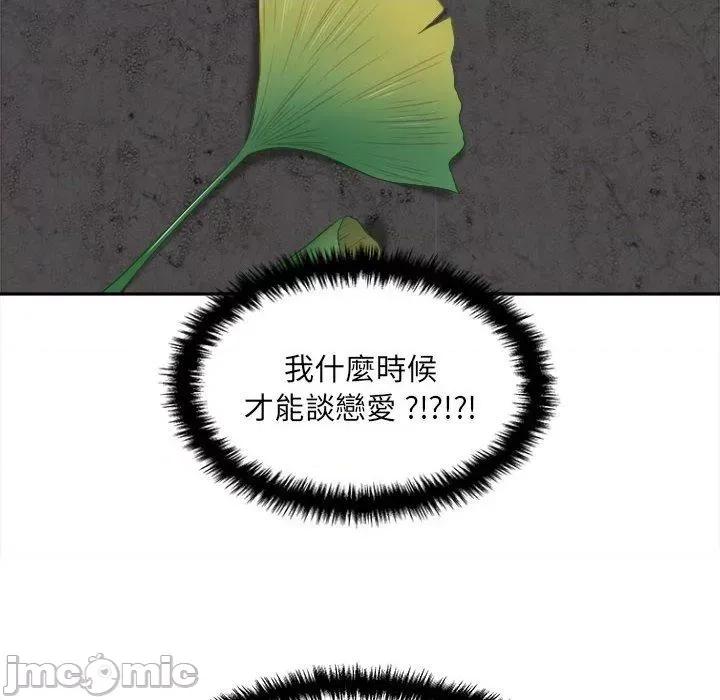 新人OL的私密帐号 新人OL的私密帐号-第 13 话 第32页