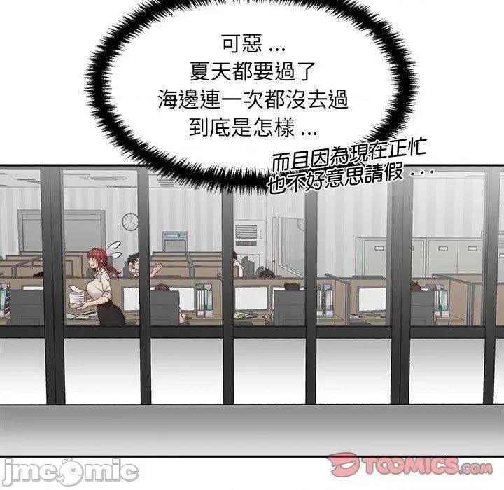 新人OL的私密帐号 新人OL的私密帐号-第 13 话 第33页