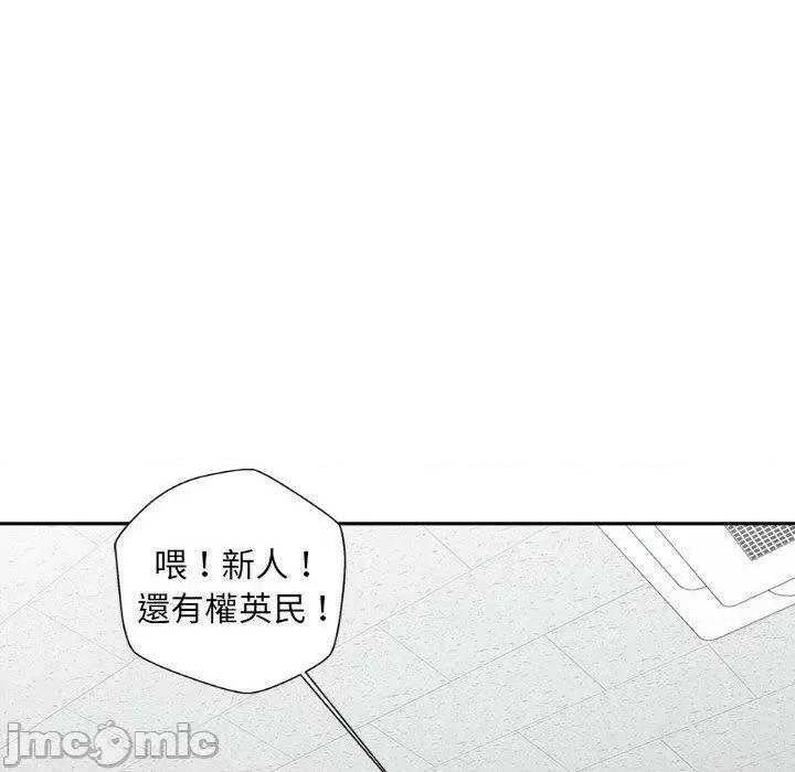 新人OL的私密帐号 新人OL的私密帐号-第 13 话 第34页