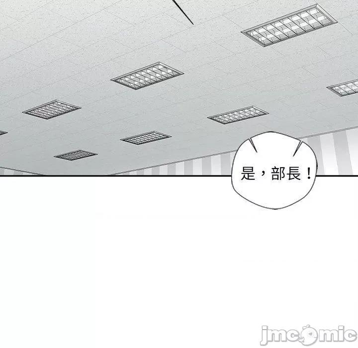 新人OL的私密帐号 新人OL的私密帐号-第 13 话 第35页