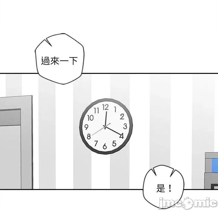 新人OL的私密帐号 新人OL的私密帐号-第 13 话 第36页