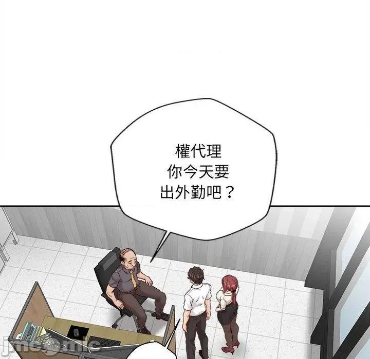 新人OL的私密帐号 新人OL的私密帐号-第 13 话 第38页